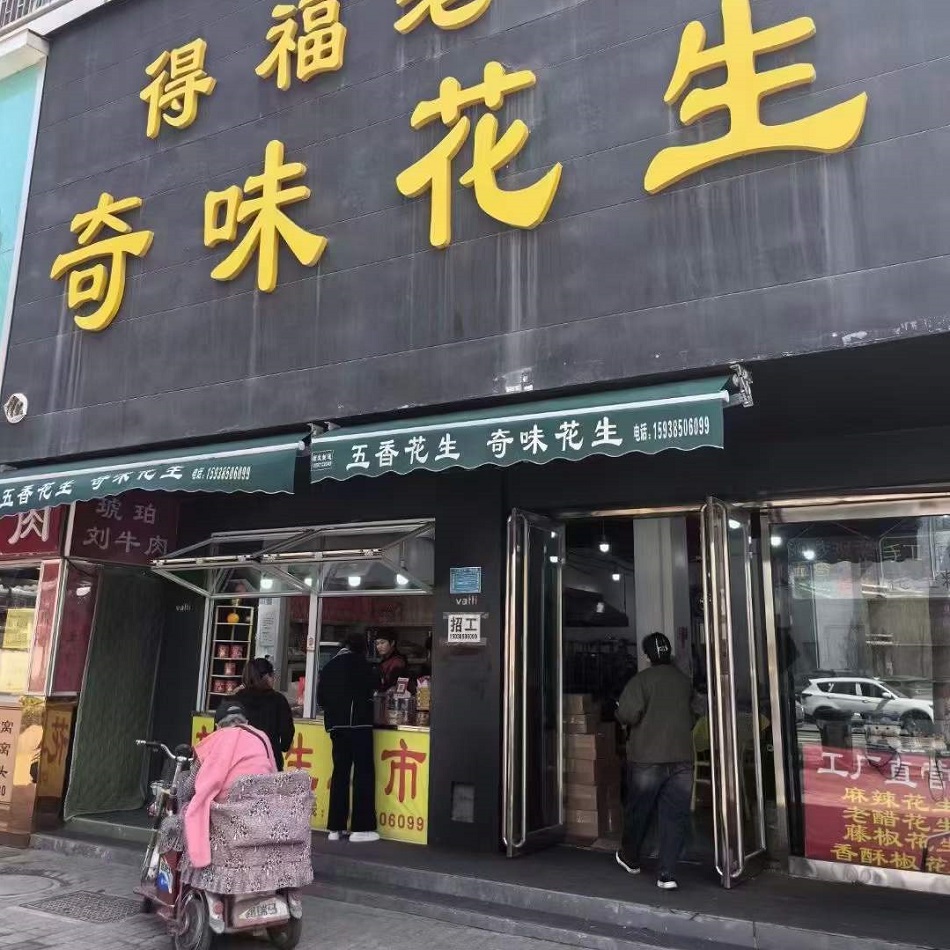 開封客戶分享使用許昌智工電磁炒貨機(jī)炒五香花生米 開封客戶分享使用許昌智工電磁炒貨機(jī)炒五香花生米